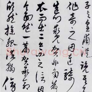 明代 宋克 草书《宋克书卢仝 李贺诗五首(9)》毛笔书法草书作品图片欣赏