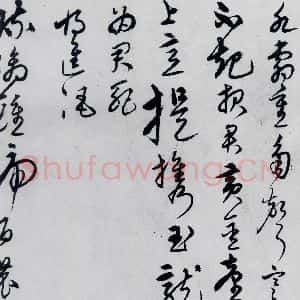 明代 宋克 草书《宋克书卢仝 李贺诗五首(14)》毛笔书法草书作品图片欣赏
