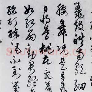 明代 宋克 草书《宋克书卢仝 李贺诗五首(16)》毛笔书法草书作品图片欣赏