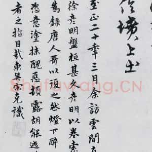 明代 宋克 草书《宋克书卢仝 李贺诗五首(17)》毛笔书法草书作品图片欣赏
