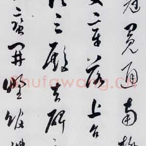 明代 娄坚 草书《娄坚书杜甫 李白诗十首(5)》毛笔书法草书作品图片欣赏