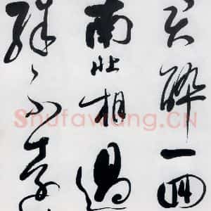 明代 娄监 草书《娄坚书韦应物 熊孺登 刘禹锡 卢仝诸人诗六首(2)》毛笔书法草书作品图片欣赏
