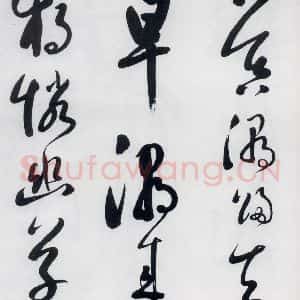 明代 娄监 草书《娄坚书韦应物 熊孺登 刘禹锡 卢仝诸人诗六首(3)》毛笔书法草书作品图片欣赏
