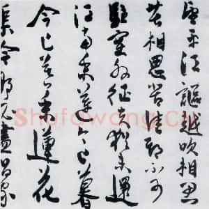 明代 陈淳 草书《陈淳书王勃 李白 王昌龄诸人采莲曲(2)》毛笔书法草书作品图片欣赏