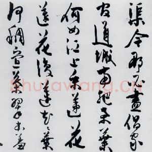 明代 陈淳 草书《陈淳书王勃 李白 王昌龄诸人采莲曲(3)》毛笔书法草书作品图片欣赏