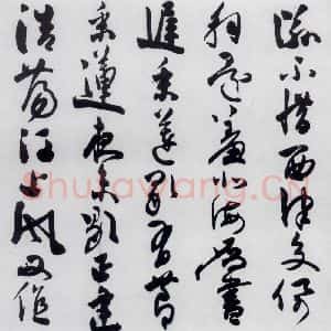 明代 陈淳 草书《陈淳书王勃 李白 王昌龄诸人采莲曲(5)》毛笔书法草书作品图片欣赏
