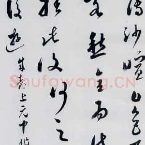 明代 娄坚 草书《娄坚书杜甫 李白诗十首(8)》毛笔书法草书作品图片欣赏