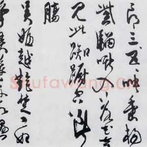 明代 陈淳 草书《陈淳书王勃 李白 王昌龄诸人采莲曲(8)》毛笔书法草书作品图片欣赏