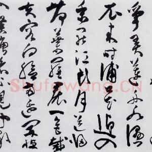 明代 陈淳 草书《陈淳书王勃 李白 王昌龄诸人采莲曲(9)》毛笔书法草书作品图片欣赏