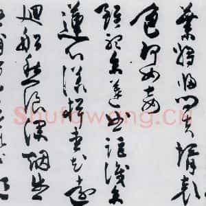 明代 陈淳 草书《陈淳书王勃 李白 王昌龄诸人采莲曲(11)》毛笔书法草书作品图片欣赏