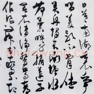 明代 陈淳 草书《陈淳书王勃 李白 王昌龄诸人采莲曲(13)》毛笔书法草书作品图片欣赏