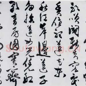 明代 陈淳 草书《陈淳书王勃 李白 王昌龄诸人采莲曲(15)》毛笔书法草书作品图片欣赏