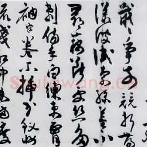 明代 陈淳 草书《陈淳书王勃 李白 王昌龄诸人采莲曲(16)》毛笔书法草书作品图片欣赏