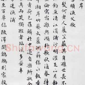 明代 朱之蕃 楷书《朱之蕃书储光羲诸人渔家诗词(2)》毛笔书法楷书作品图片欣赏