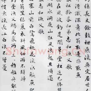 明代 朱之蕃 楷书《朱之蕃书储光羲诸人渔家诗词(5)》毛笔书法楷书作品图片欣赏