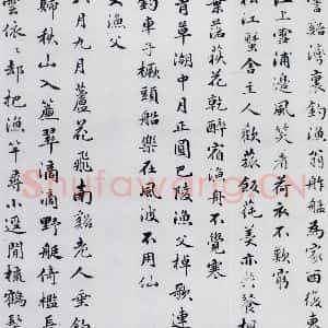明代 朱之蕃 楷书《朱之蕃书储光羲诸人渔家诗词(6)》毛笔书法楷书作品图片欣赏