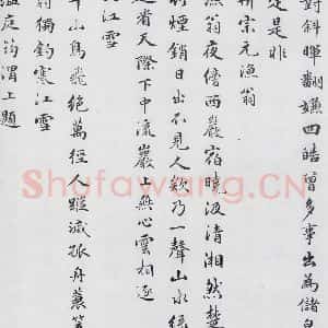 明代 朱之蕃 楷书《朱之蕃书储光羲诸人渔家诗词(7)》毛笔书法楷书作品图片欣赏