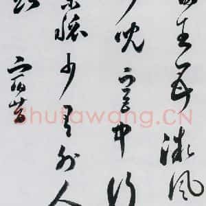 明代 娄坚 草书《娄坚书杜甫 李白诗十首(10)》毛笔书法草书作品图片欣赏