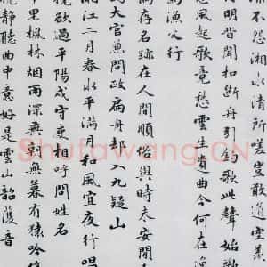 明代 朱之蕃 楷书《朱之蕃书储光羲诸人渔家诗词(9)》毛笔书法楷书作品图片欣赏