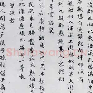 明代 朱之蕃 楷书《朱之蕃书储光羲诸人渔家诗词(10)》毛笔书法楷书作品图片欣赏