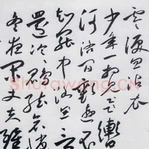 明代 沈炼 草书《沈炼书刘长卿诸人送别诗(6)》毛笔书法草书作品图片欣赏