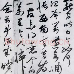 明代 沈炼 草书《沈炼书刘长卿诸人送别诗(12)》毛笔书法草书作品图片欣赏