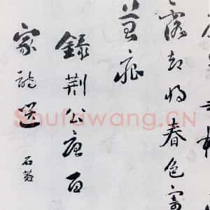 清代 刘墉 行书《刘墉书卢仝 王建诸人诗四首(6)》毛笔书法行书作品图片欣赏