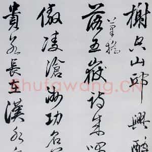 清代 姚鼐 行草《姚鼐书李白金陵城西楼月下吟等三首(5)》毛笔书法行草作品图片欣赏