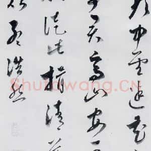 明代 娄坚 草书《娄坚书杜甫 李白诗十首(18)》毛笔书法草书作品图片欣赏