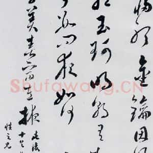 明代 娄坚 草书《娄坚书杜甫 李白诗十首(20)》毛笔书法草书作品图片欣赏