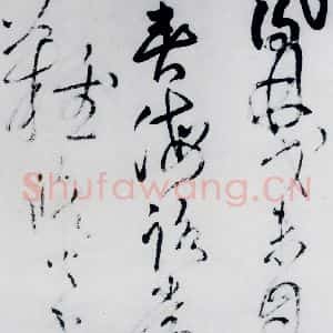 清代 王铎 草书《王铎书杜甫 王湾诸人诗十首(4)》毛笔书法草书作品图片欣赏