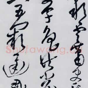 清代 王铎 草书《王铎书杜甫 王湾诸人诗十首(10)》毛笔书法草书作品图片欣赏