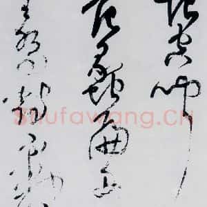 清代 王铎 草书《王铎书杜甫 王湾诸人诗十首(13)》毛笔书法草书作品图片欣赏