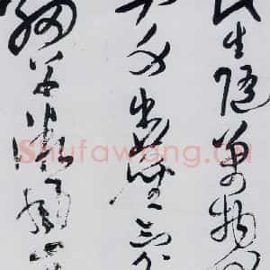 清代 王铎 草书《王铎书杜甫 王湾诸人诗十首(14)》毛笔书法草书作品图片欣赏