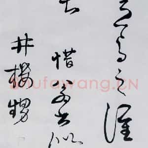 清代 姚鼐 行草《姚鼐书李白金陵城西楼月下吟等三首(8)》毛笔书法行草作品图片欣赏