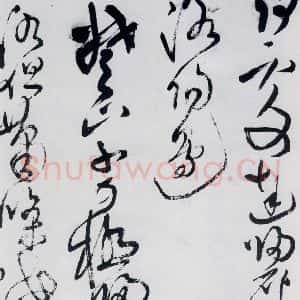 清代 王铎 草书《王铎书杜甫 王湾诸人诗十首(22)》毛笔书法草书作品图片欣赏