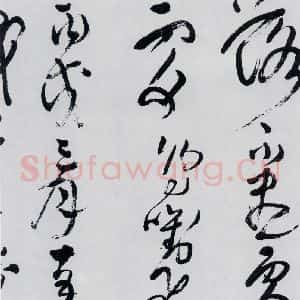 清代 王铎 草书《王铎书杜甫 王湾诸人诗十首(27)》毛笔书法草书作品图片欣赏