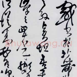 清代 王铎 草书《王铎书杜甫 王湾诸人诗十首(28)》毛笔书法草书作品图片欣赏