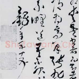 清代 王铎 草书《王铎书杜甫 王湾诸人诗十首(29)》毛笔书法草书作品图片欣赏