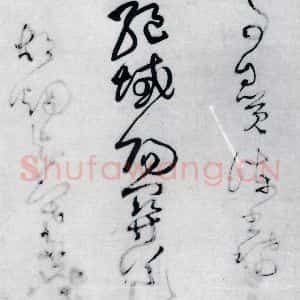 清代 王铎 草书《王铎书岑参 王维 杜甫诸人诗九首(2)》毛笔书法草书作品图片欣赏