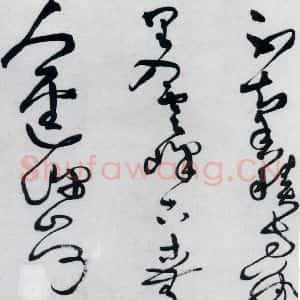 清代 王铎 草书《王铎书岑参 王维 杜甫诸人诗九首(5)》毛笔书法草书作品图片欣赏