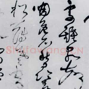 清代 王铎 草书《王铎书岑参 王维 杜甫诸人诗九首(6)》毛笔书法草书作品图片欣赏