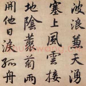 清代 赵孟頫 行书《赵孟頫书杜甫秋兴八首之四首(2)》毛笔书法行书作品图片欣赏
