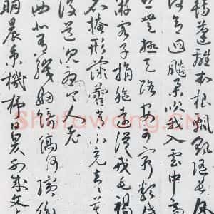 明代 祝允明 草书《祝允明书曹植杂诗等十三首(2)》毛笔书法草书作品图片欣赏