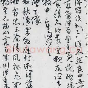 明代 祝允明 草书《祝允明书曹植杂诗等十三首(9)》毛笔书法草书作品图片欣赏