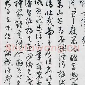 明代 祝允明 草书《祝允明书曹植杂诗等十三首(12)》毛笔书法草书作品图片欣赏