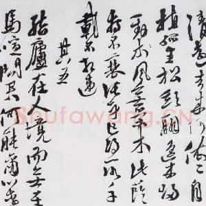 明代 徐渭 行书《徐渭书陶渊明饮酒等二十三首(4)》毛笔书法行书作品图片欣赏