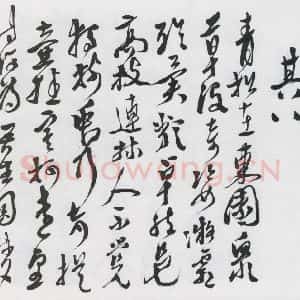 明代 徐渭 行书《徐渭书陶渊明饮酒等二十三首(8)》毛笔书法行书作品图片欣赏