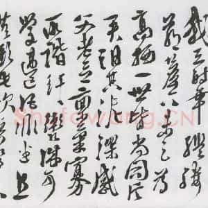 明代 徐渭 行书《徐渭书陶渊明饮酒等二十三首(10)》毛笔书法行书作品图片欣赏