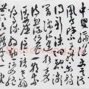 明代 徐渭 行书《徐渭书陶渊明饮酒等二十三首(25)》毛笔书法行书作品图片欣赏